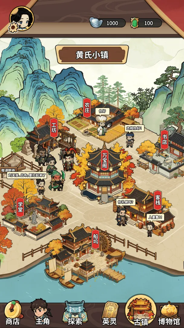 从穿越三国开始搜打撤截图3