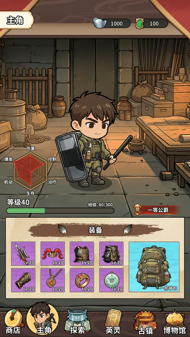 从穿越三国开始搜打撤截图4