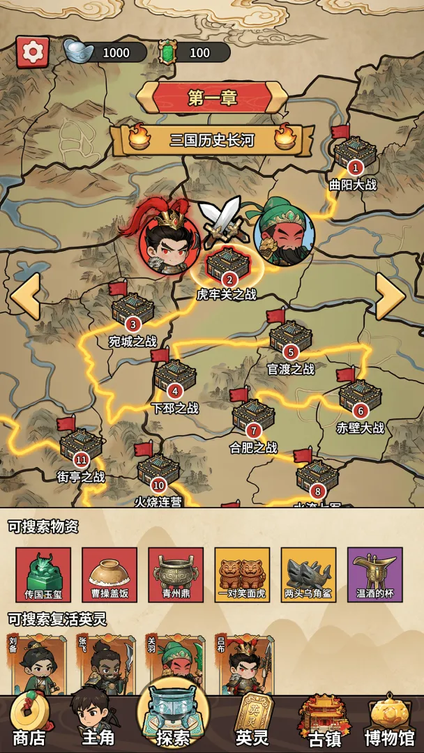 从穿越三国开始搜打撤截图5