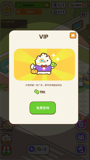 我的完美猫旅馆中文版截图1