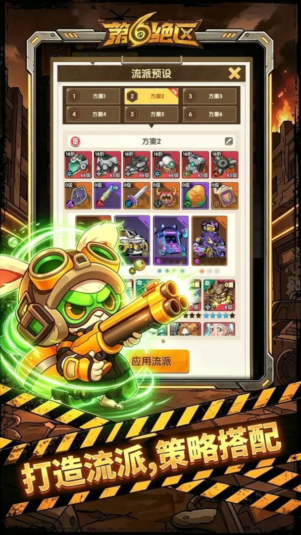 第六绝区截图2