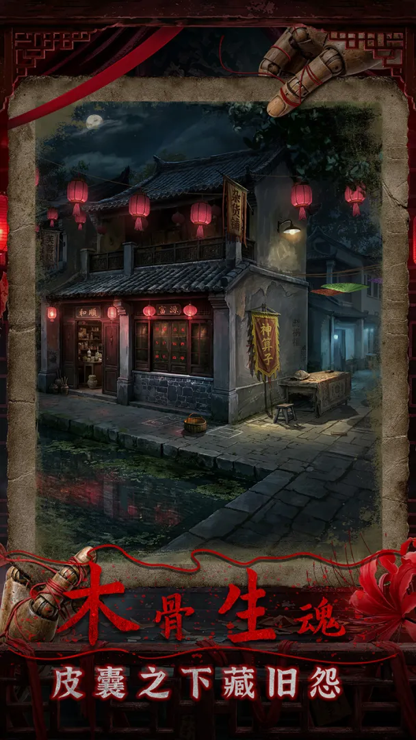诡偶截图2