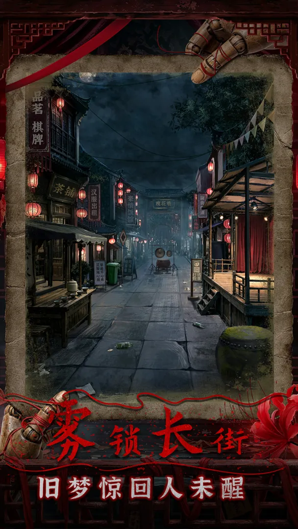 诡偶截图3