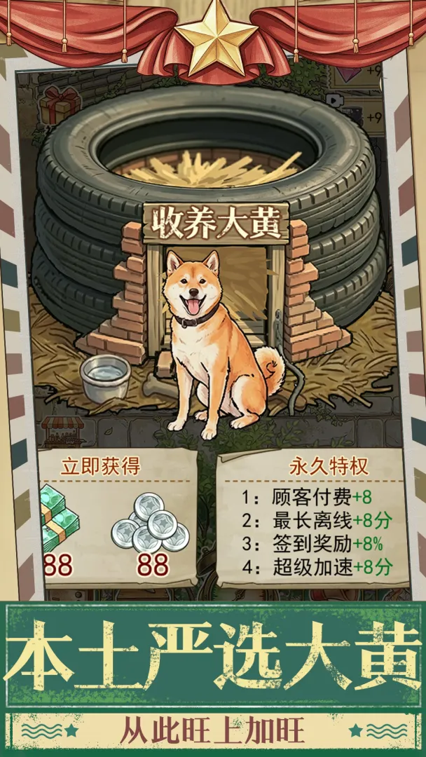 时光修车铺截图2