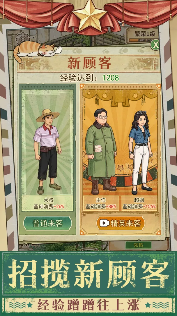 时光修车铺截图3