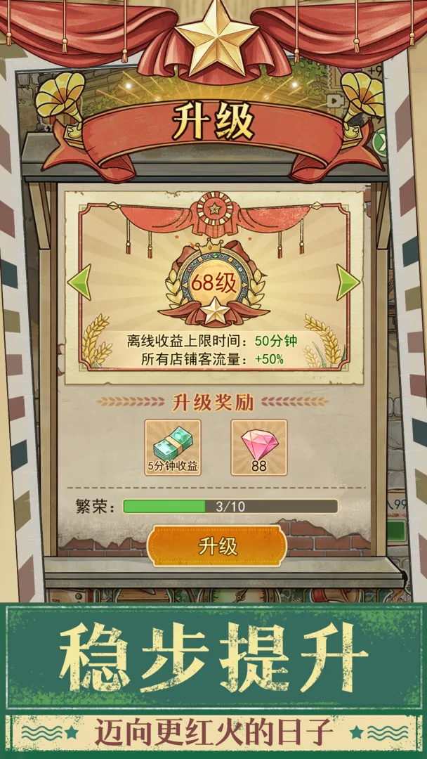 时光修车铺截图4