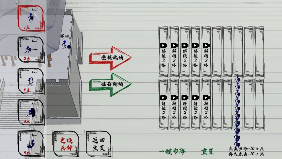 三国火柴人战神免广告版截图3