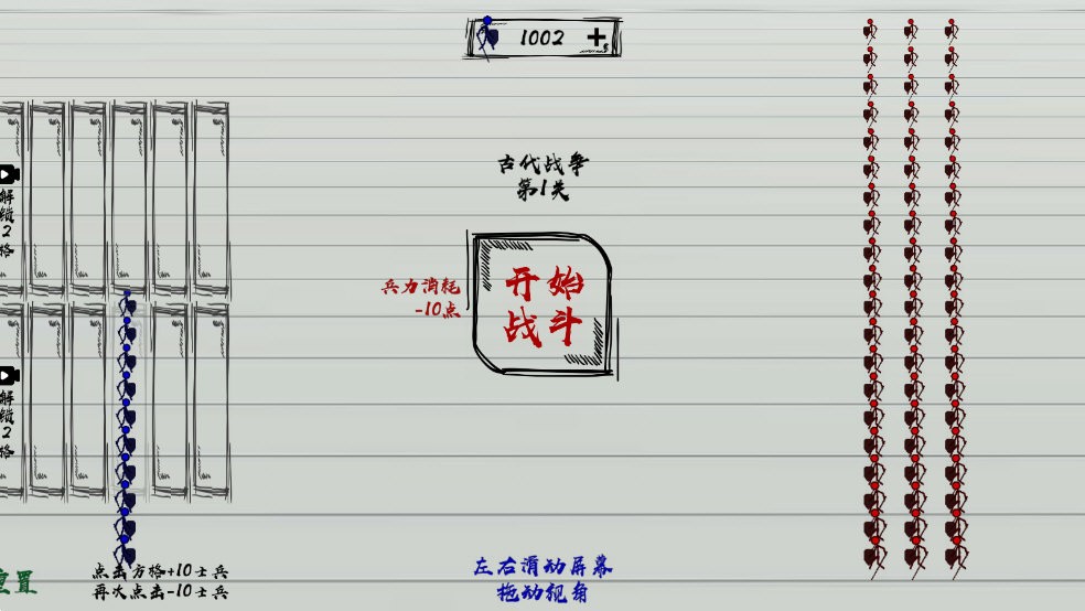 三国火柴人战神免广告版截图6