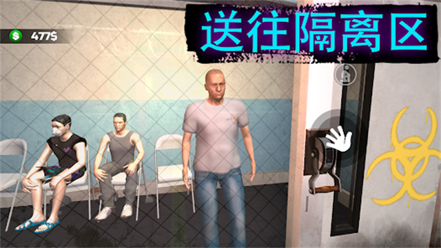 边境隔离模拟器截图4