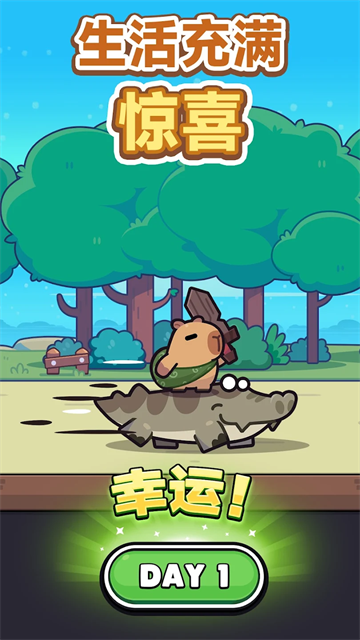 卡皮巴拉GO截图1