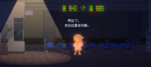 重寻光芒截图2