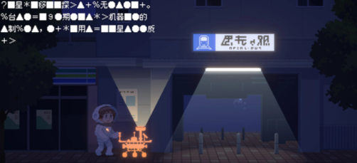 重寻光芒截图3