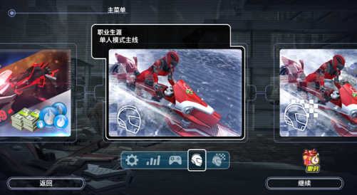 激流快艇3无限金币版截图1