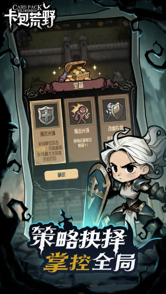 卡包荒野无限资源版截图1