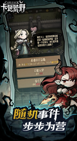 卡包荒野无限资源版截图2