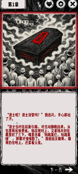 阴墟镇截图1