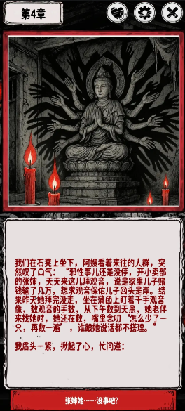 阴墟镇截图2