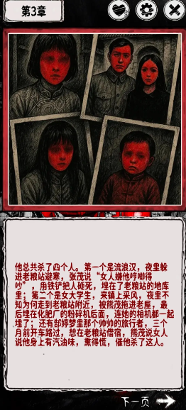 阴墟镇截图4