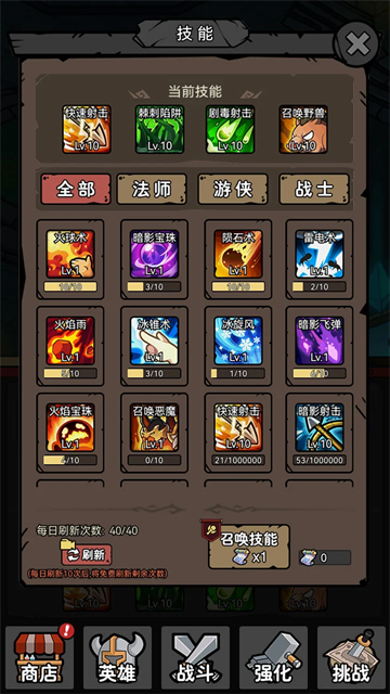 超级转职系统截图1