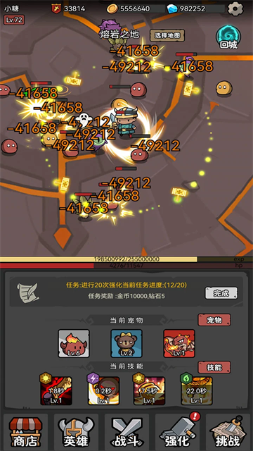 超级转职系统截图3