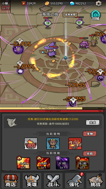 超级转职系统截图4
