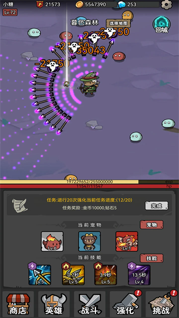 超级转职系统截图5