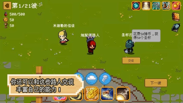 碾碎它们截图1