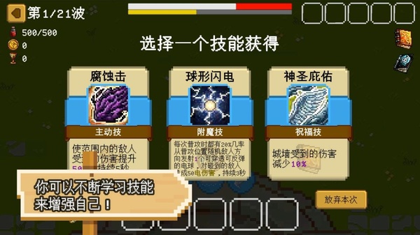 碾碎它们截图2