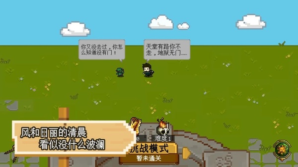 碾碎它们截图3