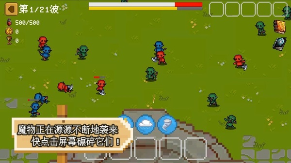 碾碎它们截图5