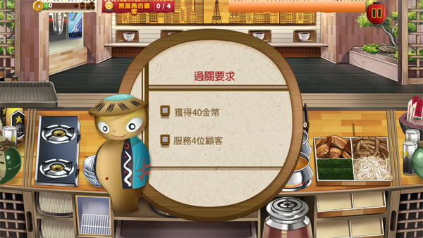 拉面餐厅截图4