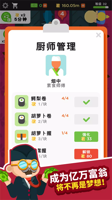 放置寿司店内置菜单版截图3