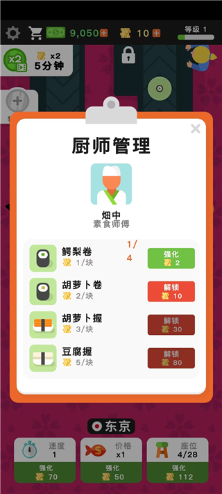 放置寿司店内置菜单版截图5