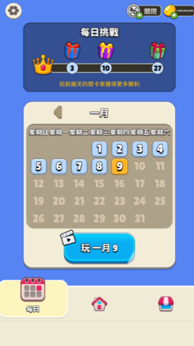 谁是大卧底无广告版截图4