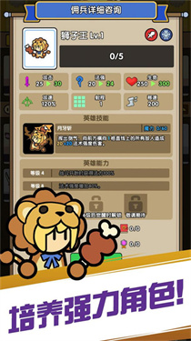 魔物自走棋截图1