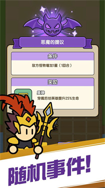 魔物自走棋截图3
