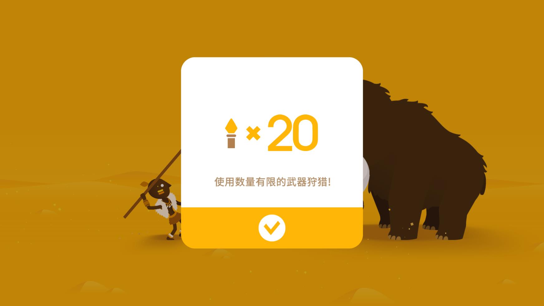 猎人酋长内置菜单版截图2