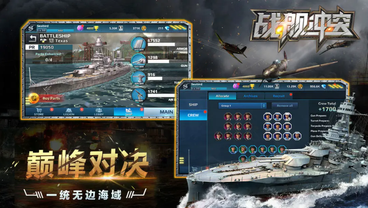 战舰冲突无限钻石版截图1