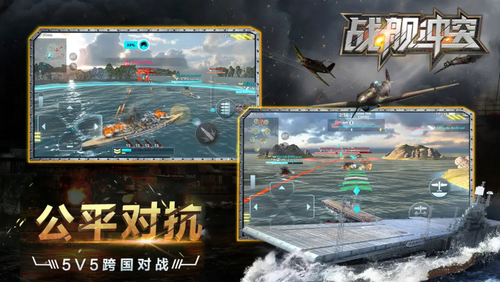 战舰冲突无限钻石版截图3