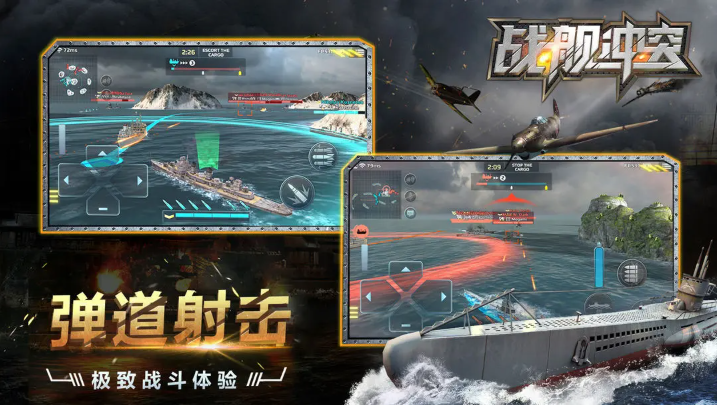 战舰冲突无限钻石版截图4