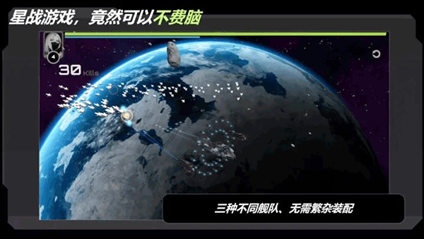 星战实验室截图3