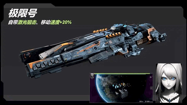 星战实验室截图4
