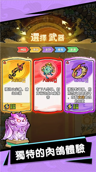 龙潮保卫战截图5