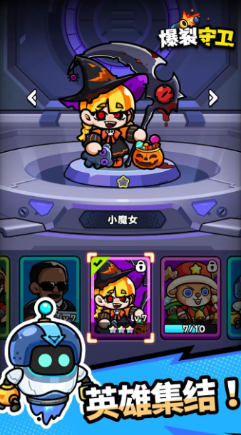 爆裂守卫无限金币版截图3