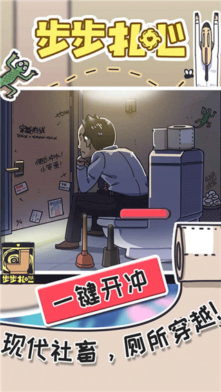 步步扎心截图3