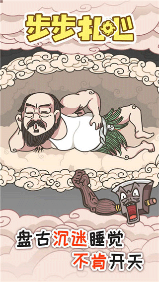 步步扎心截图4