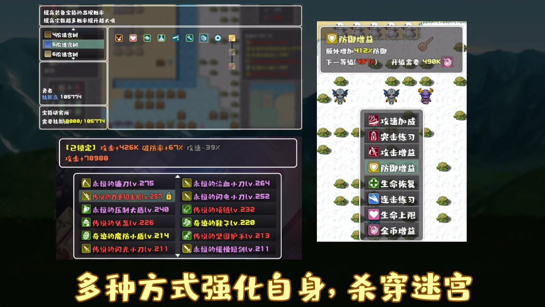 薛定谔迷宫截图1