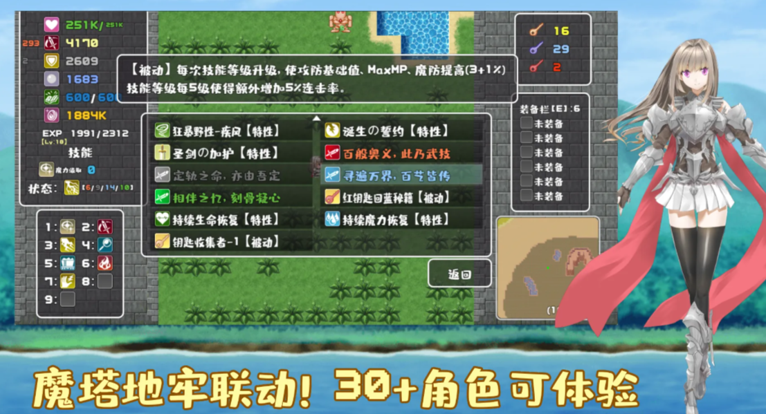 薛定谔迷宫截图2
