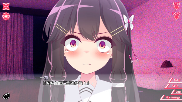 你与她的百合狂想曲截图4