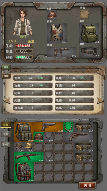 我的末日小队折相思版截图1